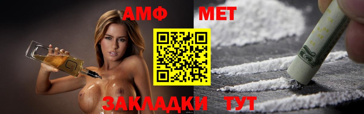 Amphetamine  Вход с VPN  Усинск  Амфетамин  Amphetamine Розовый 