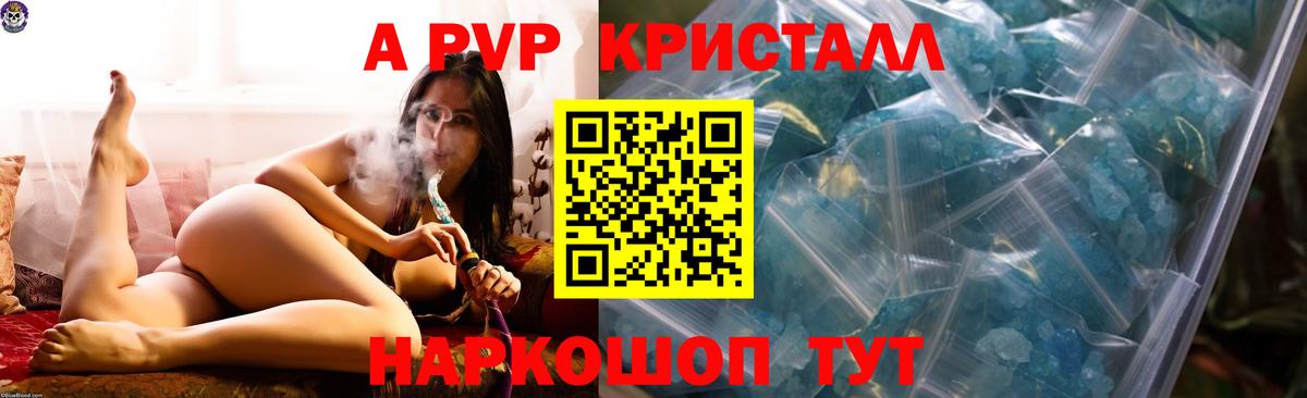 Alfa_PVP мука  A PVP крисы CK  Усинск  Вход с VPN 