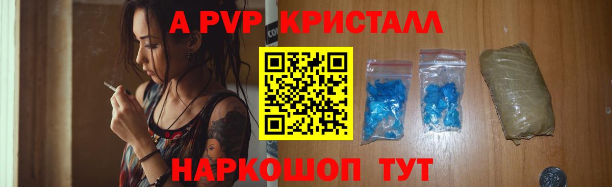 Alfa_PVP Соль Усинск