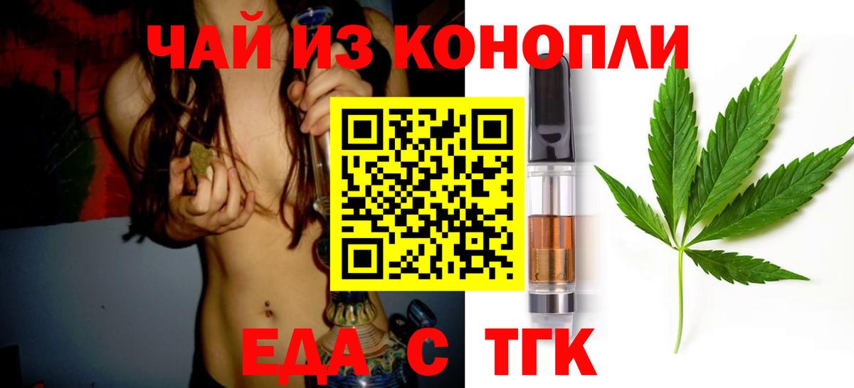 Усинск  Печенье с ТГК конопля  Вход с VPN 