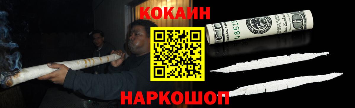 КОКАИН 99%  Cocaine 97%  Усинск  Вход с VPN 