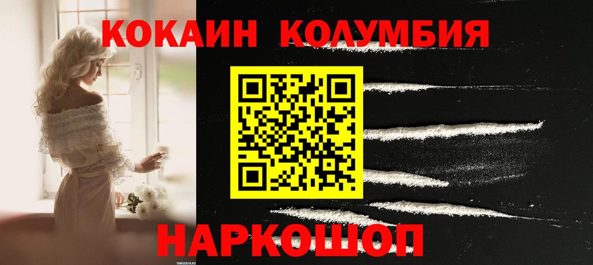 Кокаин 97% Усинск