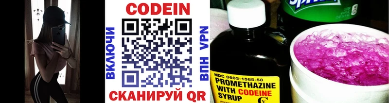 Кодеин напиток Lean (лин)  Усинск 