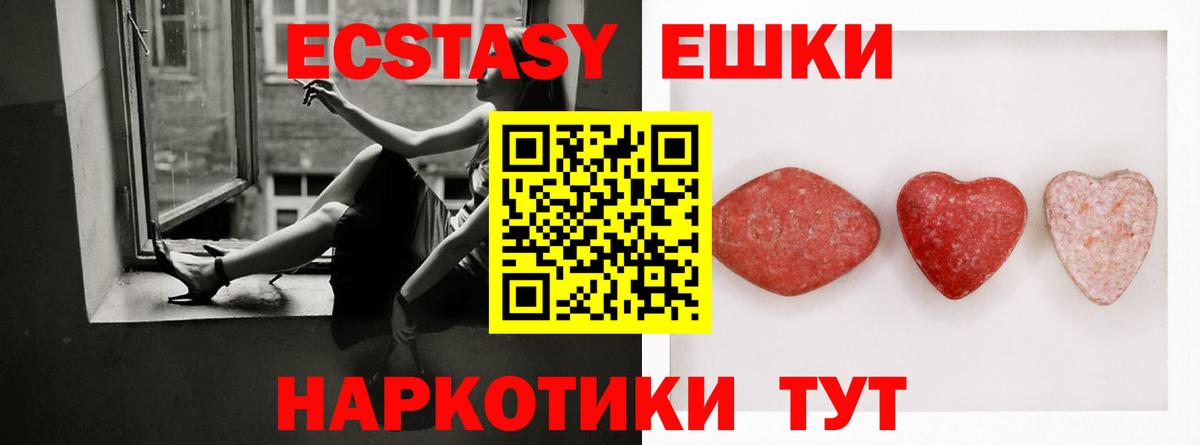 Усинск  ЭКСТАЗИ  Вход с VPN  Экстази mix 