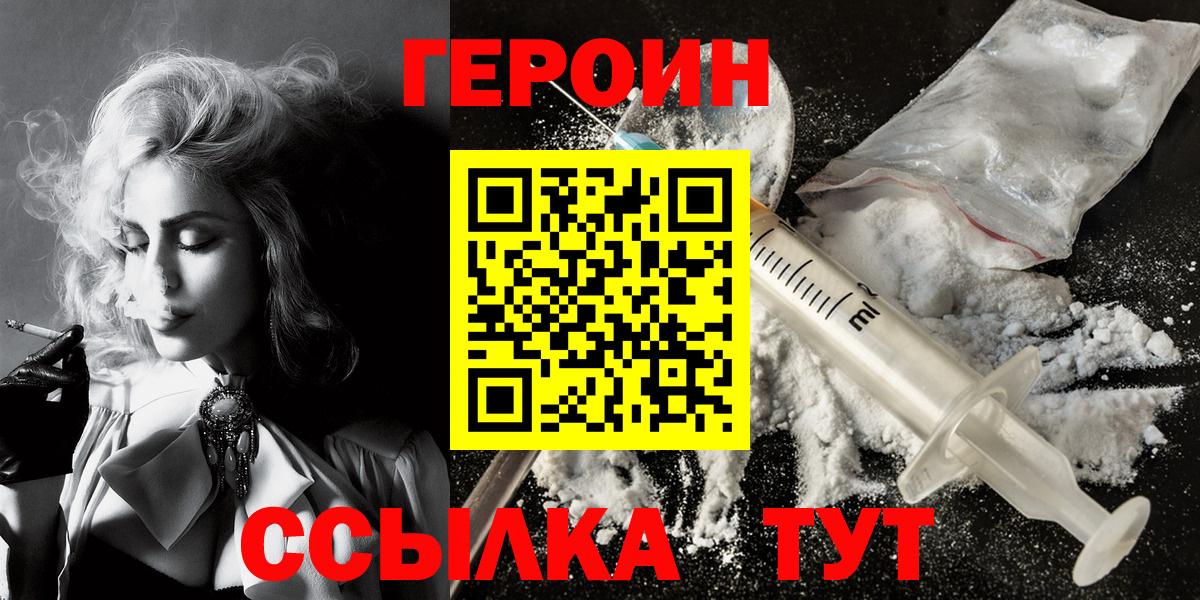 Усинск  ГЕРОИН Афган  Вход с VPN 