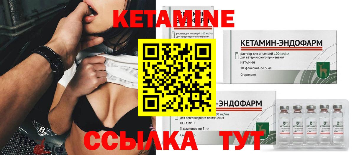 КЕТАМИН ketamine Усинск