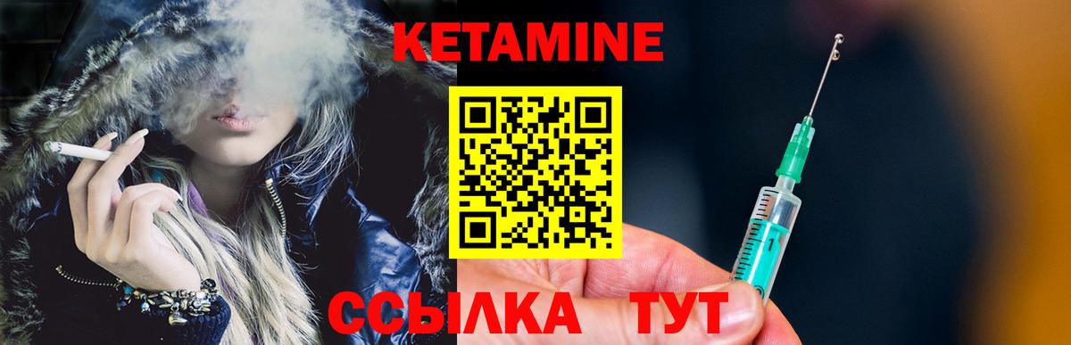 Усинск  КЕТАМИН ketamine  КЕТАМИН VHQ  Вход с VPN 