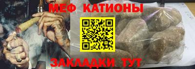 мяу мяу кристалл Партизанск