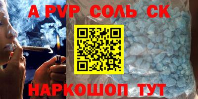 мяу мяу кристалл Партизанск
