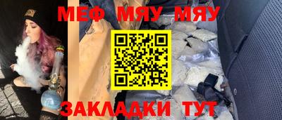 мяу мяу кристалл Партизанск