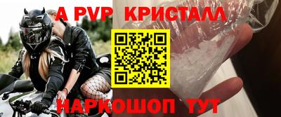 мяу мяу кристалл Партизанск