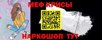 мяу мяу кристалл Партизанск