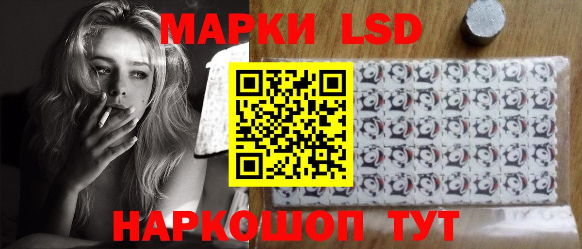ЛСД экстази кислота  Вход с VPN  ЛСД экстази кислота  Усинск 