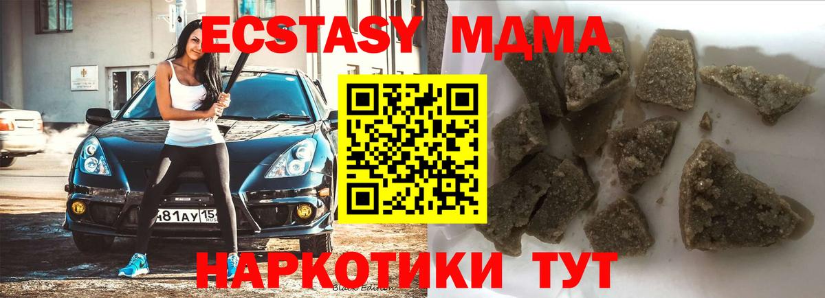 МДМА Molly  Вход с VPN  MDMA молли  Усинск 