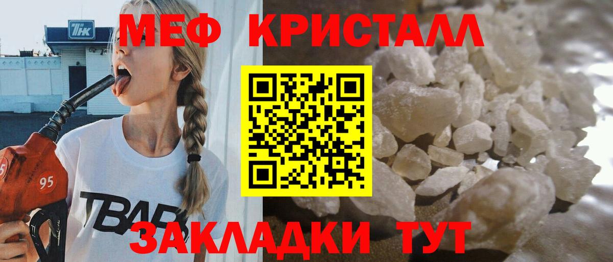 МЕФ мука Усинск