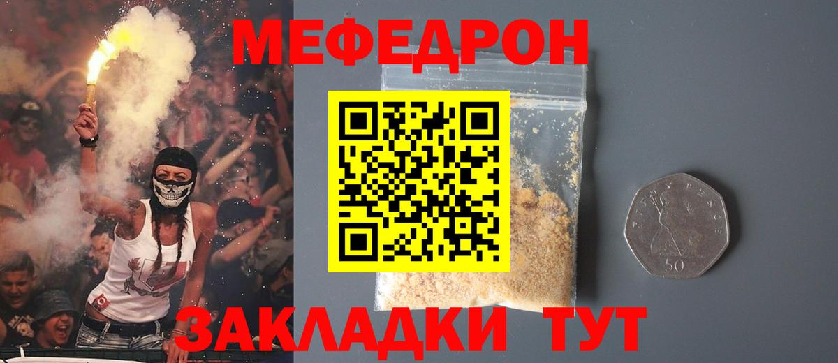 Усинск  МЯУ-МЯУ  МЯУ-МЯУ VHQ  Вход с VPN  blacksprut как зайти  МЕФ VHQ 