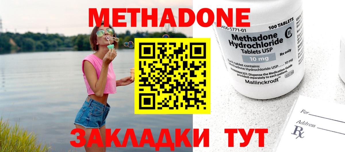блэк спрут ССЫЛКА  Метадон мёд  Вход с VPN  Усинск 