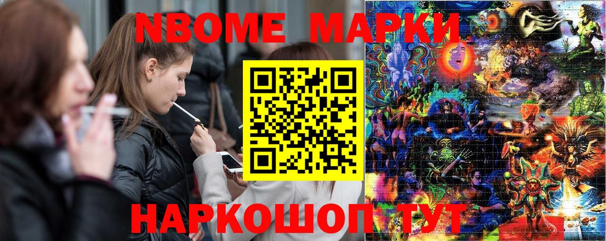 Усинск  купить  цена  Вход с VPN  Марки N-bome 1,5мг 
