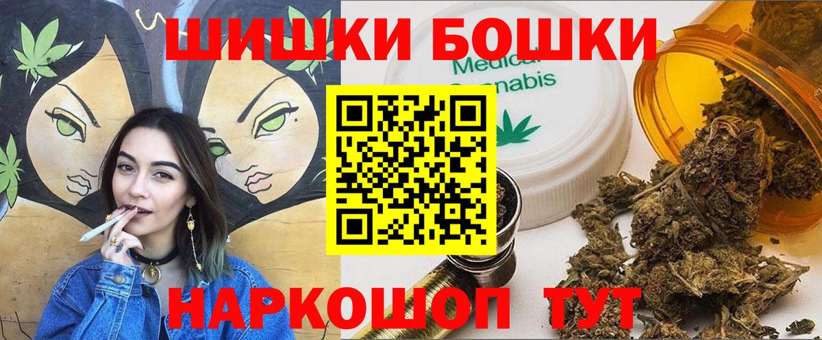 Бошки Шишки план Усинск